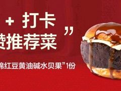 -HOT CRUSH趁热集合·现烤面包(环球港店)
