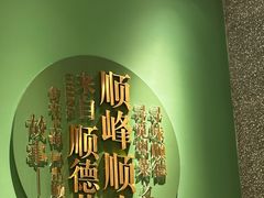 -顺峰顺水顺德菜(第一百货店)