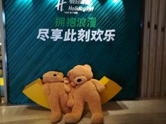 -苏州汇融广场假日酒店