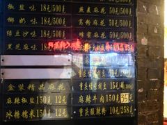 -陈建平麻花(磁器口总店)