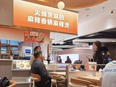 -阿上阿上麻辣香锅&麻辣烫(朝阳蓝色港湾店)