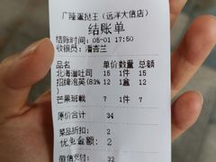 账单-MANFEN聚满分西点(远洋大信店)