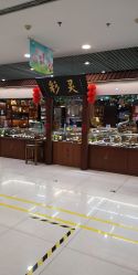 -灵彩珠宝(朗香街店)