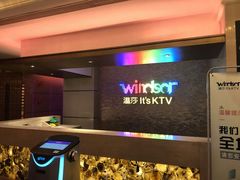 -温莎KTV(珠江路店)
