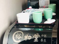 -裕和堂中医推拿艾灸(太古汇臻品店)