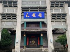 -天龙八部武侠城