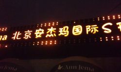 -法国安杰玛SPA会所