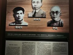 -中共一大纪念馆