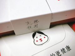 -阮大兴糕团(日月光中心店)
