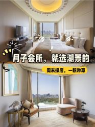 -耐味林月子会所(黄兴公园店)