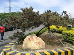 -沈阳铁路陈列馆