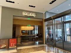 -阿嬷手作(成都万象城店)