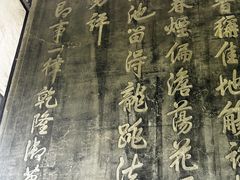 -兰亭风景区