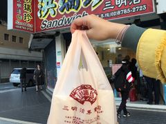 -洪瑞珍三明治(忠孝店)