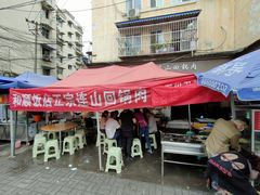 -和顺饭店正宗连山回锅肉(水碾河南街店)