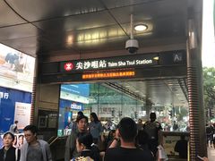 -池记(尖沙咀店)