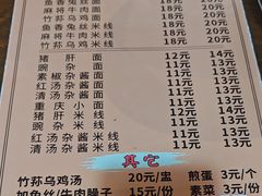 -下面馆