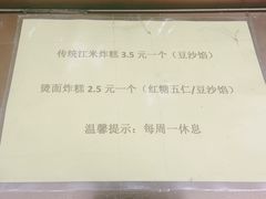 -认准地传统烫面炸糕