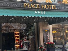 -上海和平饭店 Fairmont Peace Hotel