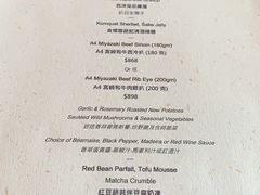 菜单-香港赛马会双鱼河会所