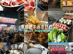 -旺记碳烤肥牛(总店)