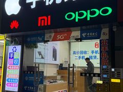 -极速修苹果华为手机维修服务中心(南泉大厦店)