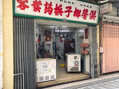 -洪馨椰子