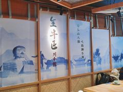 -全牛匠·乐山跷脚牛肉(新中关店)