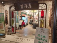 -曹祥泰(解放路店)
