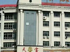 -天宝酒店(万达店)