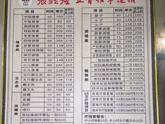 -张钰强中医正骨推拿连锁(华发商都店)