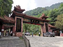 -秦岭终南山世界地质公园翠华山景区