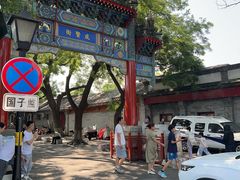 -北京国子监胡同