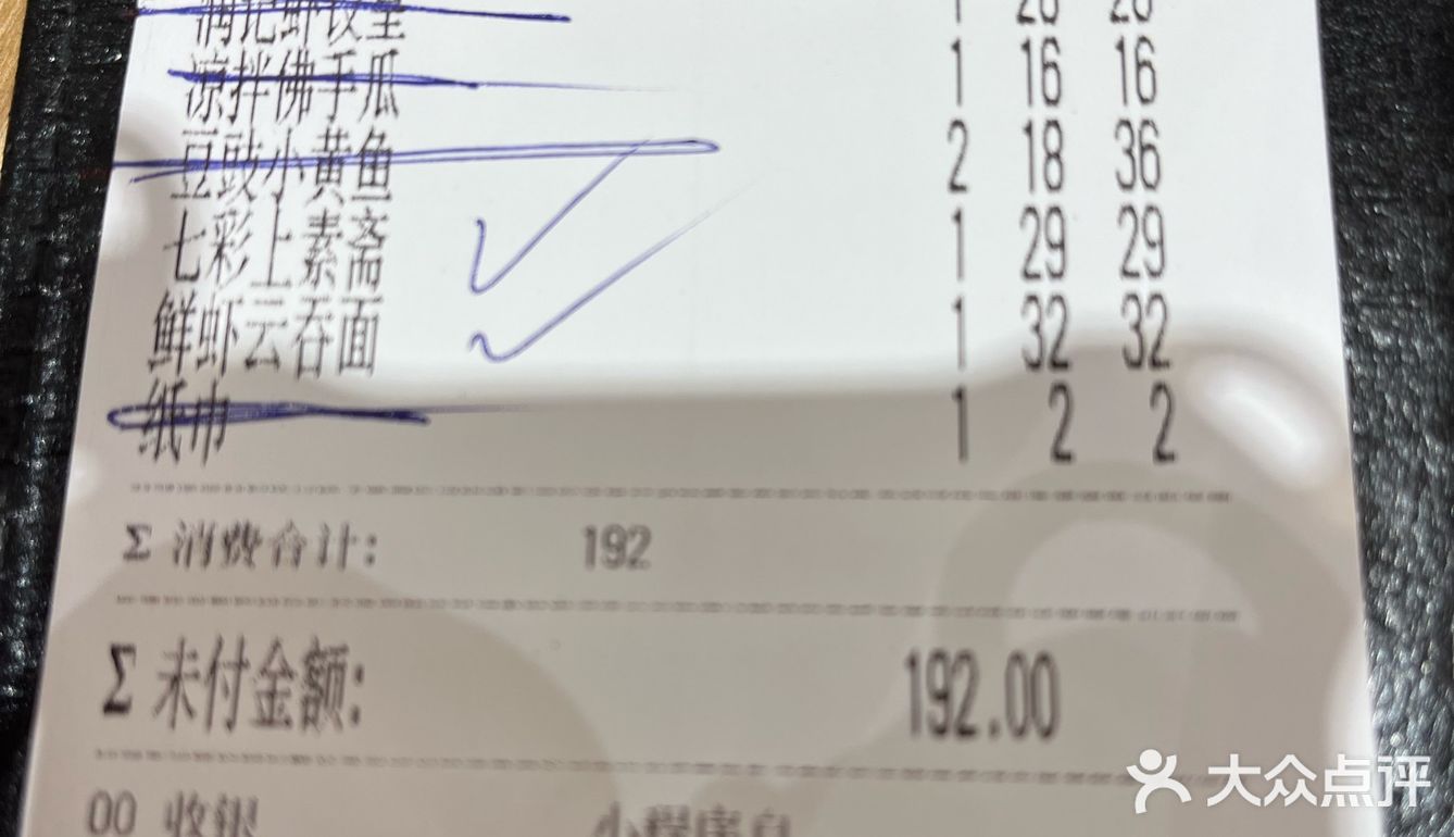 中午美食打卡：港式早茶～润记