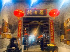 -猪肉婆私房菜(容桂总店)