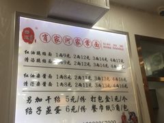 -肖家河家常面(肖家河北街店)