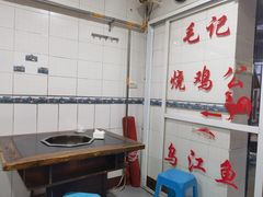 -石灰市毛记烧鸡公(解放碑店)