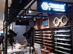 -日本手作眼镜·久川睛匠(龙德店)