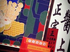 -香港十三座(宝山万达店)