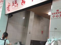 -老妈宫粽球