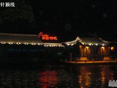 -南通濠河风景名胜区