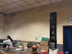 -将台涮肉(酒仙桥店)
