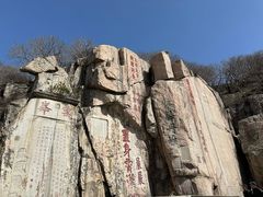 -泰山风景名胜区