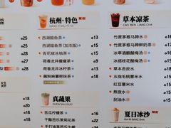 -炖物24章·顺时轻养茶(杭州大厦店)
