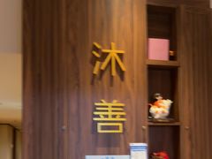-沐善人家中医·推拿·理疗·三伏灸(新洲店)