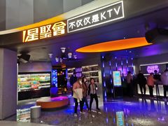 -星聚会KTV(南翔印象城MEGA店)