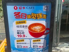 -红卡Cafe(尚8里店)