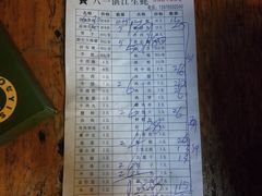 账单-八一湛江生蚝(文明东路总店)