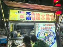 -海大南门夜市(海富街店)