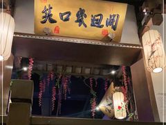 门面-淀里船宴(裕华东路店)